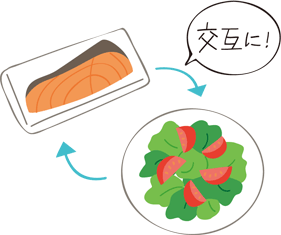 塩気のあるものとないものを交互に食べるようにすると、物足りなさを感じにくいでしょう。